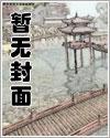 叶奈香何谢临沐