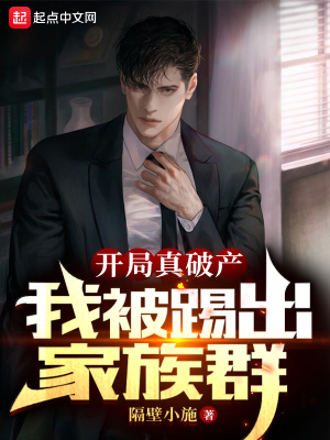 开局就破产了