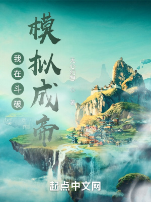 我在斗破打卡
