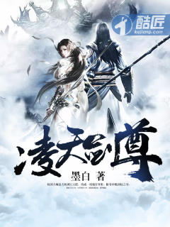 凌天剑尊凌天的女人都有谁
