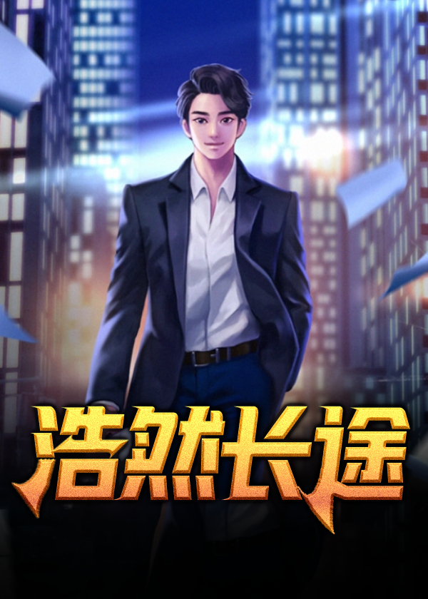 马玉婷与唐诚目录