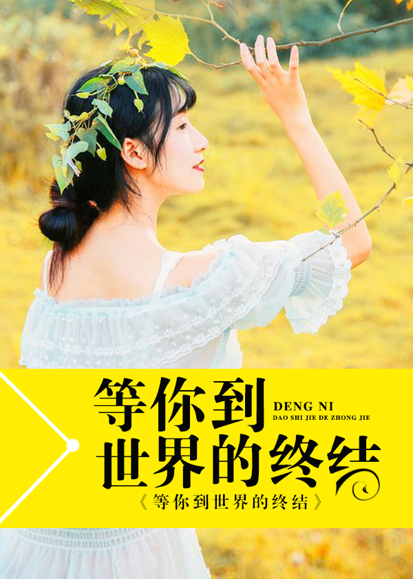 都市医武高手