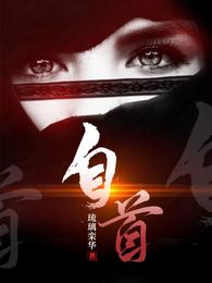 自首加退赃最高减刑70%
