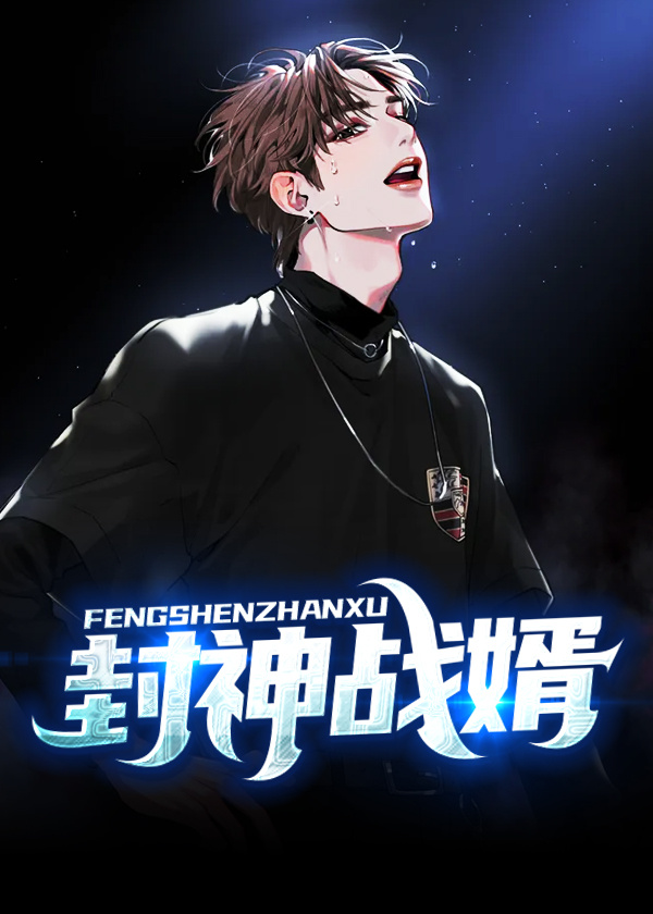 战神帝婿秦风