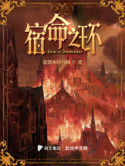 诡秘之主2宿命之环免费阅读笔趣阁