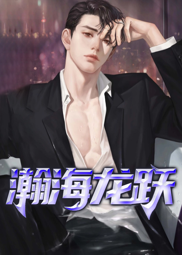 瀚海龙王