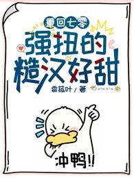 重回七零强扭的糙汉好甜简介