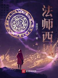 恩希尔法杖
