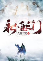 永恒之门大夏龙妃结局