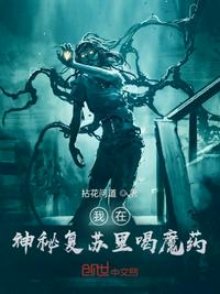 在神秘复苏世界里签到