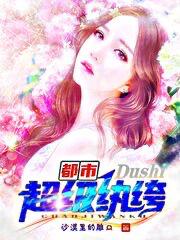 都市超级纨绔少爷苏阳动画完整版