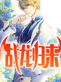 天策战神萧策免费阅读全文