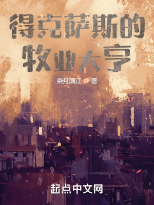 得克萨斯农业机械大学