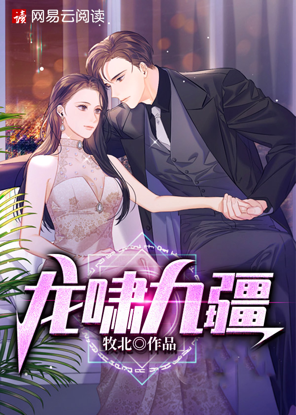 龙啸九疆短剧沈怡欢
