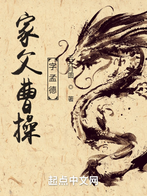 曹操接替父亲