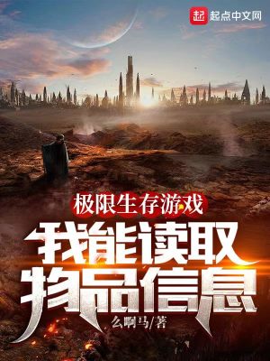 极限生存游戏综艺