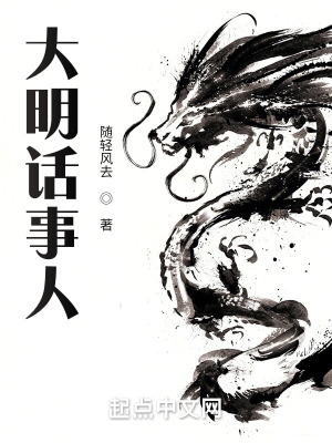 十大必看明朝穿越