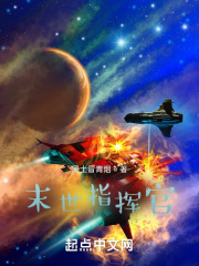 末世指挥官游戏
