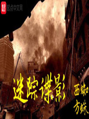 迷踪谍影有几个女主