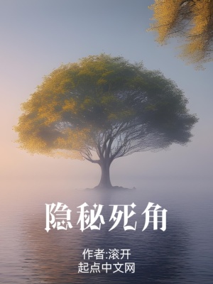 隐秘死角花神位都有什么