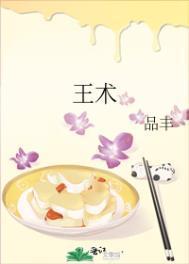 王术剑