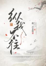 青青子衿纵我不往