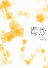 爆炒蛏子的家常做法