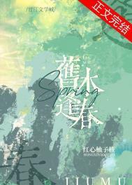 旧木逢春沈知行苏意羡