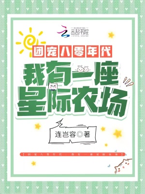 八零团宠萌宝