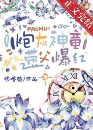 带父爆红txt百度