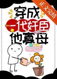 一朝穿成个寡妇全文免费阅读
