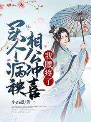 我腰疼了 第3章