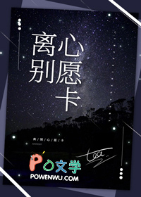 离别卡片