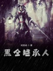 黑金人物原型