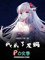 权游最强龙妈无错
