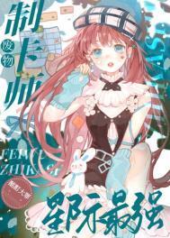 星际最强 好看吗