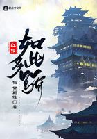 红楼如此多骄TXT