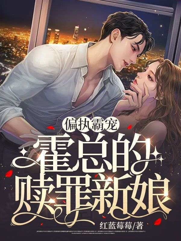 偏执霍先生