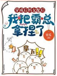 穿成女配当后妈