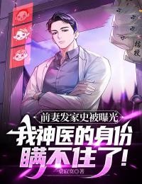 第 章 前妻