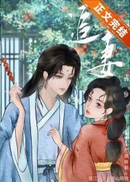 太子追妻笔札全文阅读