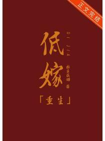 古代绿色嫁衣是高嫁还是低嫁