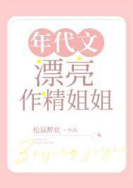 年代文优秀作者