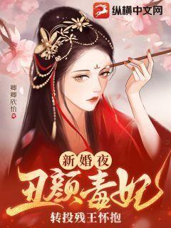 丑王的新妃