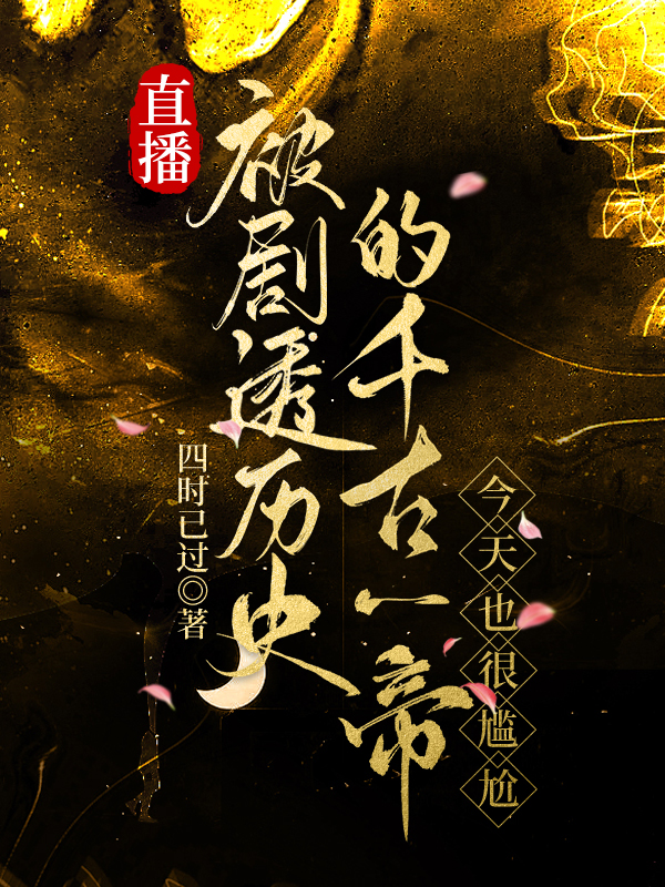 今天也很尴尬224