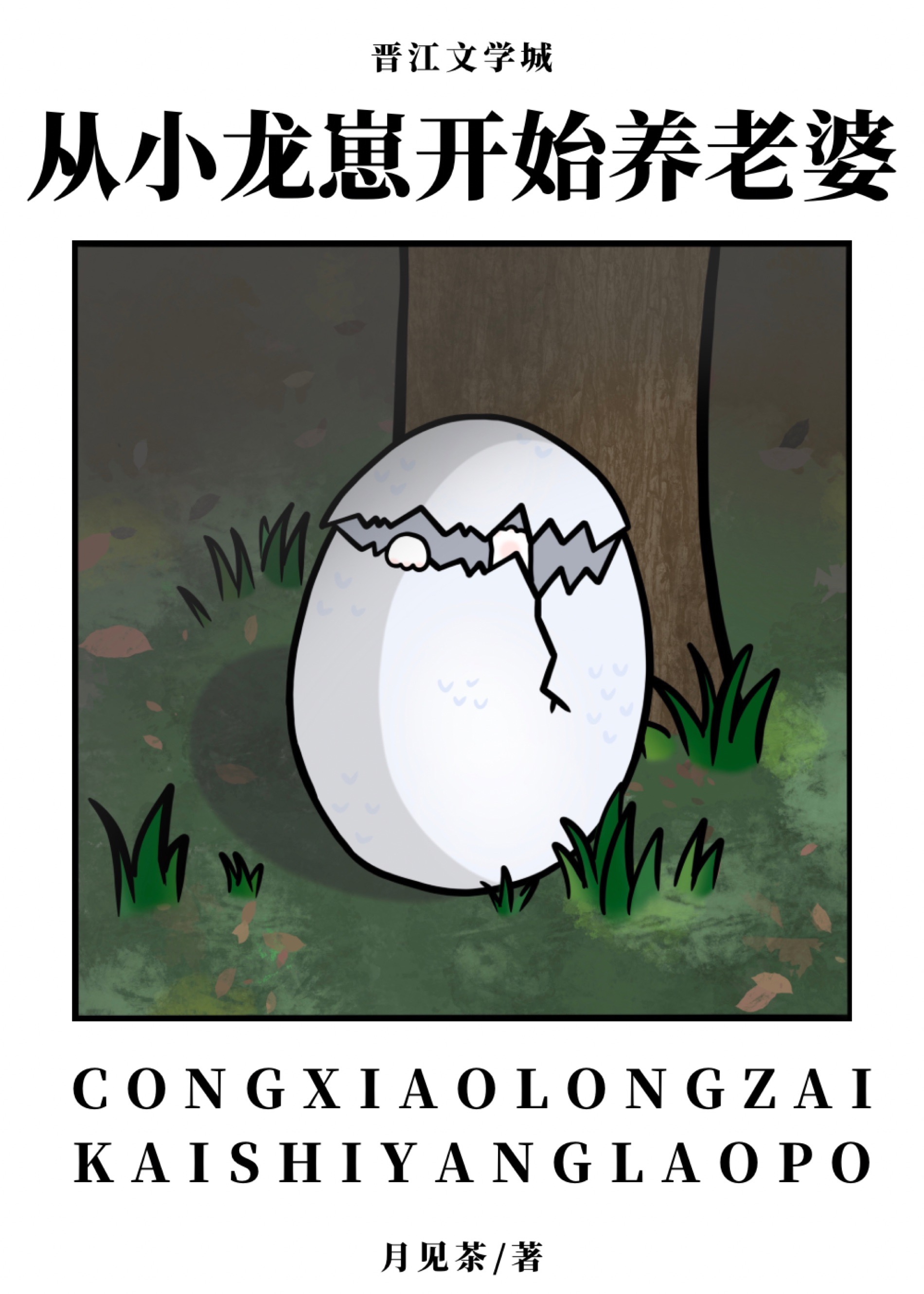 魔族小子