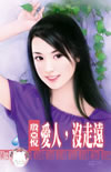 爱人已经远走的诗句