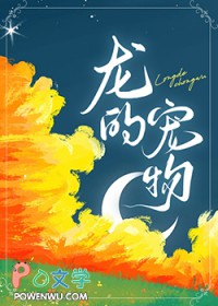 被恶龙吃的