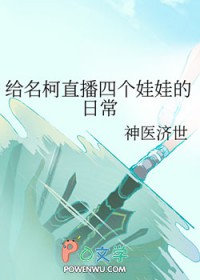 名柯gl