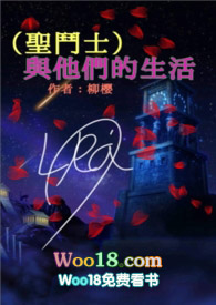 圣斗士与他们的生活柳樱和柳樱的关系